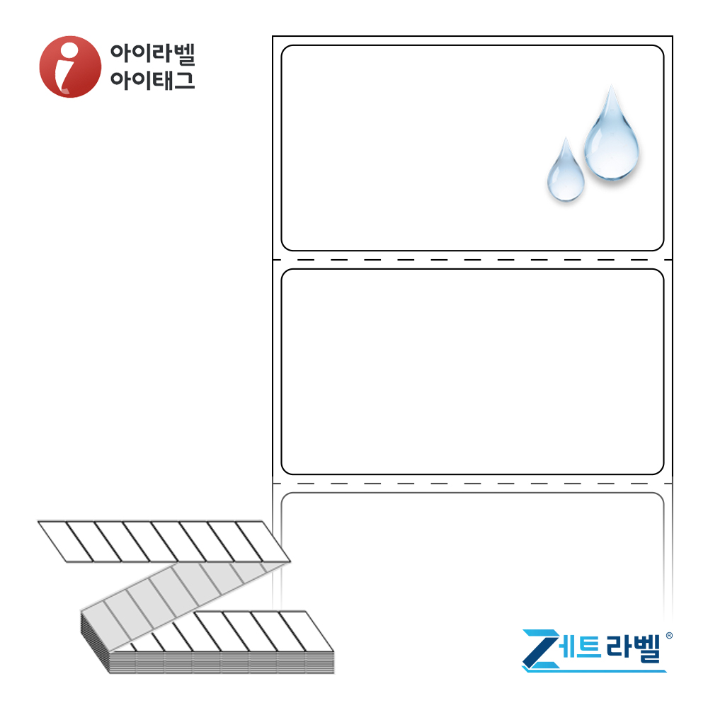제트라벨 ZL6535PPDT 65x35 접이식 바코드 라벨지 흰색(방수) PP 감열지 4,000라벨 리본 불필요 - 메인 이미지