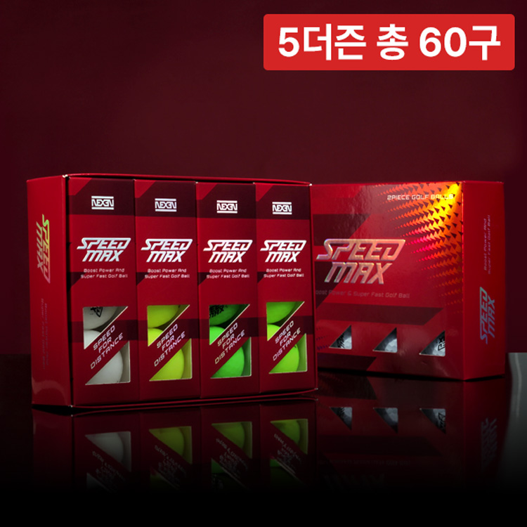 [5더즌 총 60구] 넥센 스피드맥스 부스트파워 슈퍼 패스트 2피스 골프공 - 상세 이미지 3