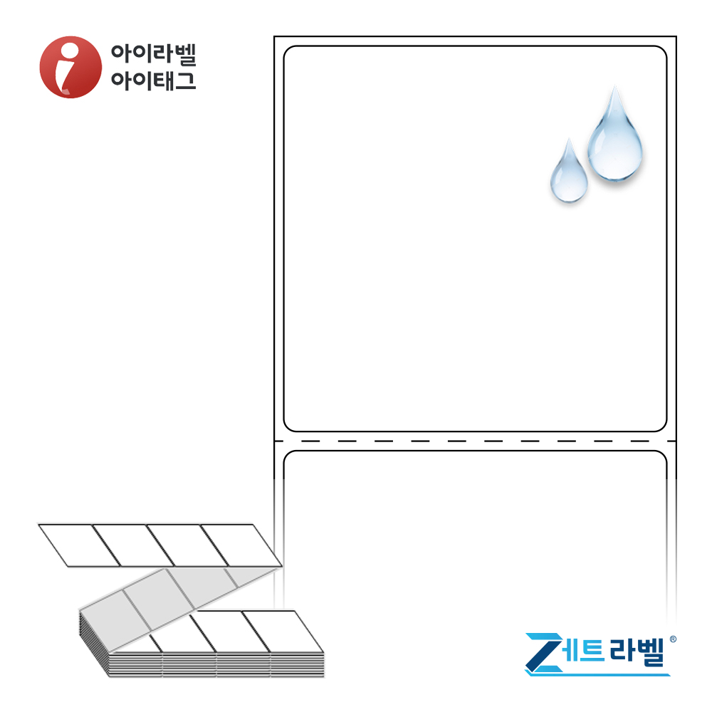 제트라벨 ZL6061PPDT 60x60.5 접이식 바코드 라벨지 흰색(방수) PP 감열지 2,000라벨 리본 불필요 - 메인 이미지