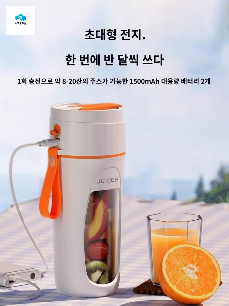 소형 쉐이크 착즙기 믹서기 무선 쥬서기 휴대용 미니 - 상품 이미지