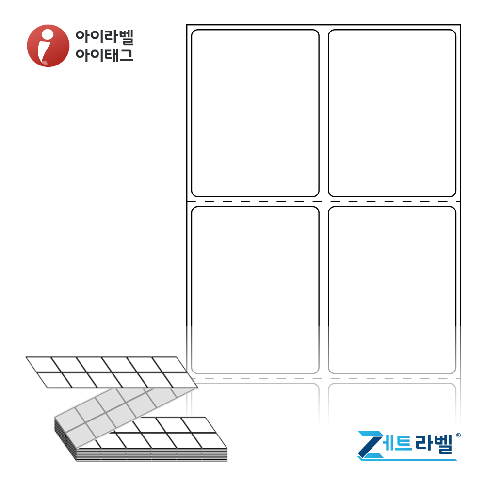 제트라벨 ZL040052DT 40x52 접이식 바코드 라벨지 흰색 감열지 6,000라벨 리본 불필요 - 메인 이미지