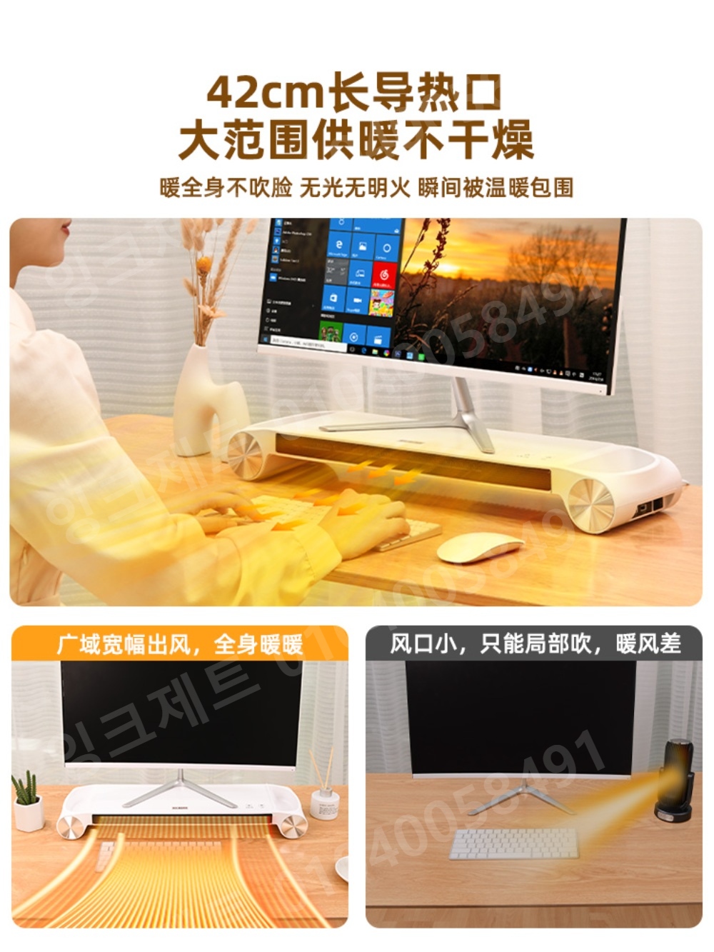 탁상용 히터 USB 온풍기 사무실 난방 모니터 받침대 - 상세 이미지 2
