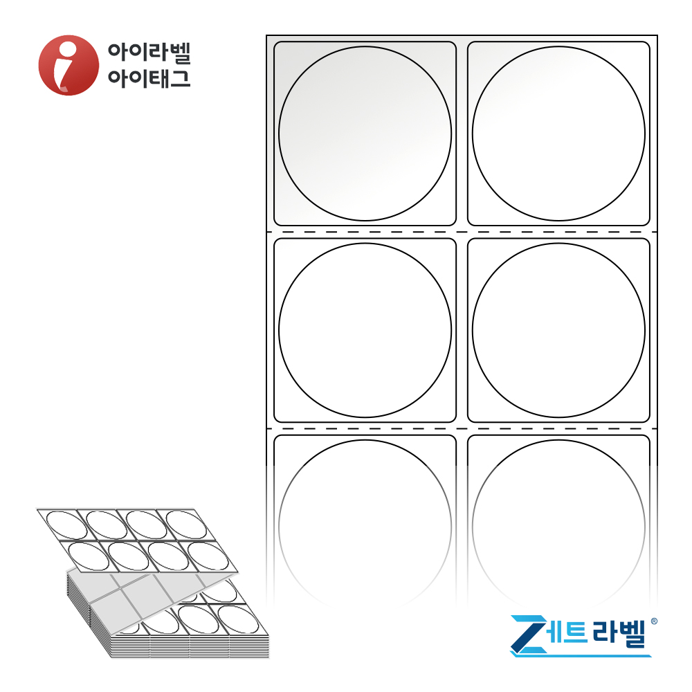 제트라벨 ZL045045LG Φ45원형 접이식 바코드 라벨지 흰색 아트지 4,000라벨 리본 필요 - 상품 이미지