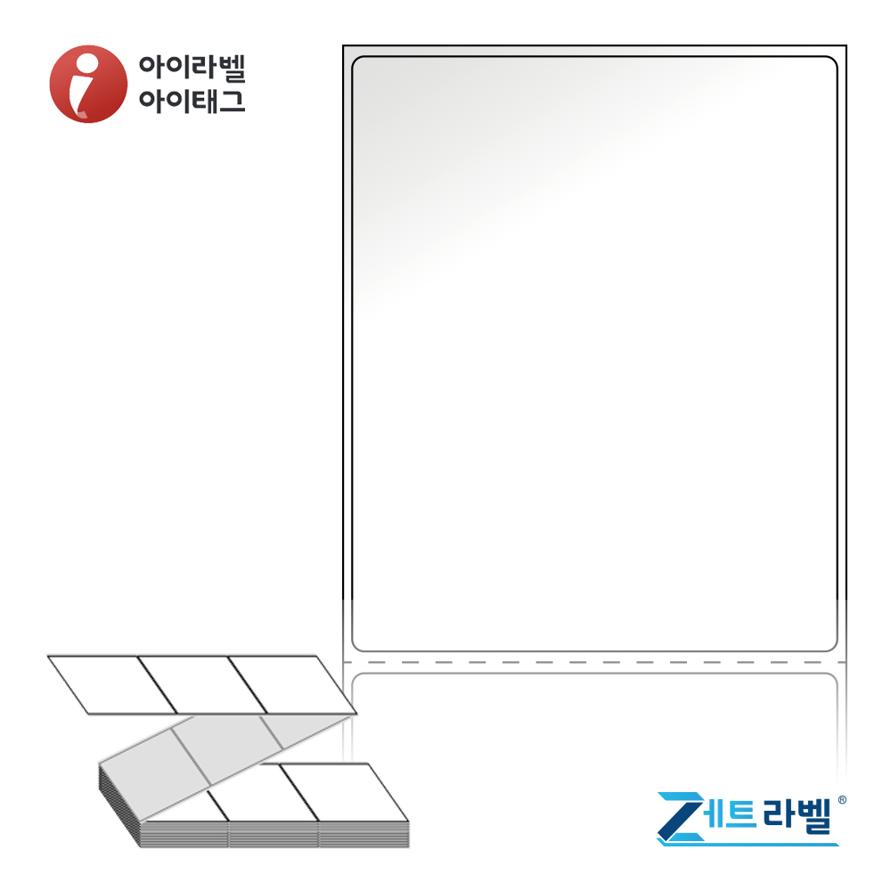 제트라벨 ZL8098LG 80x98 접이식 바코드 라벨지 흰색 아트지 1,500라벨 리본 필요 - 메인 이미지