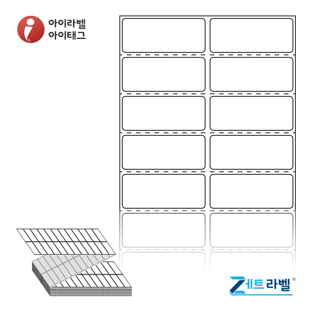 제트라벨 ZL050020DT 50x20.283 접이식 바코드 라벨지 흰색 감열지 12,000라벨 리본 불필요 - 메인 이미지