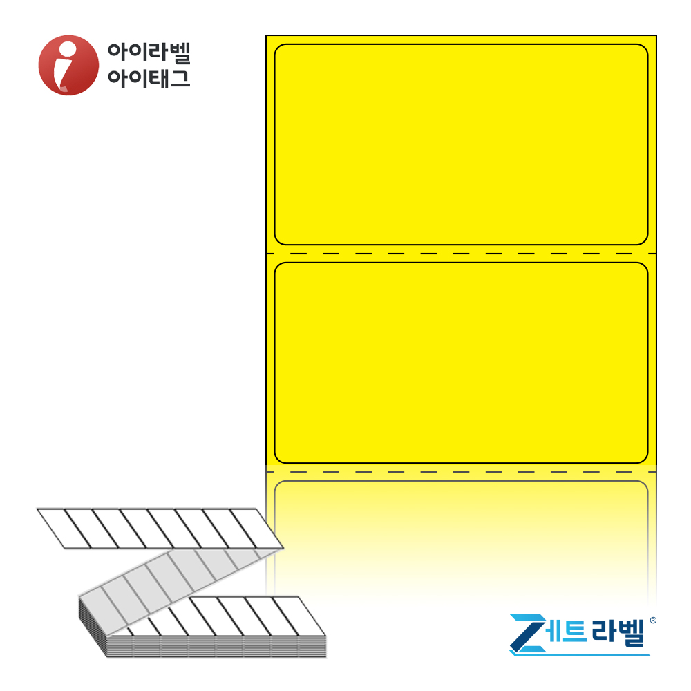 제트라벨 ZL6535YDT 65x35 접이식 바코드 라벨지 노란색 감열지 4,000라벨 리본 불필요 - 메인 이미지