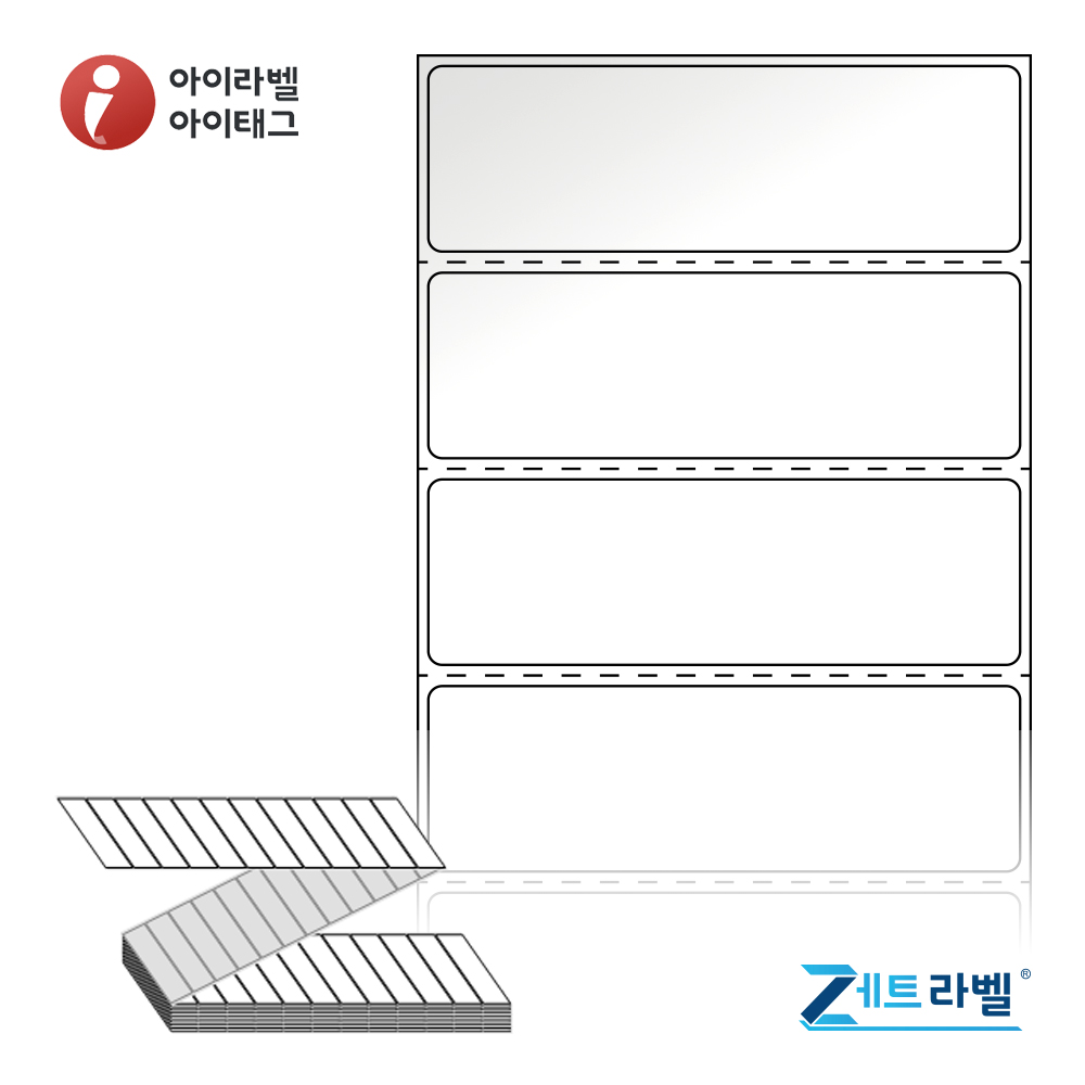 제트라벨 ZL8527LG 85x26.6 접이식 바코드 라벨지 흰색 아트지 6,000라벨 리본 필요 - 메인 이미지