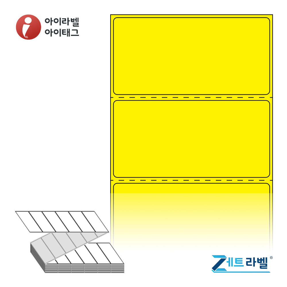 제트라벨 ZL8040YDT 80x39.333 접이식 바코드 라벨지 노란색 감열지 3,000라벨 리본 불필요 - 상품 이미지