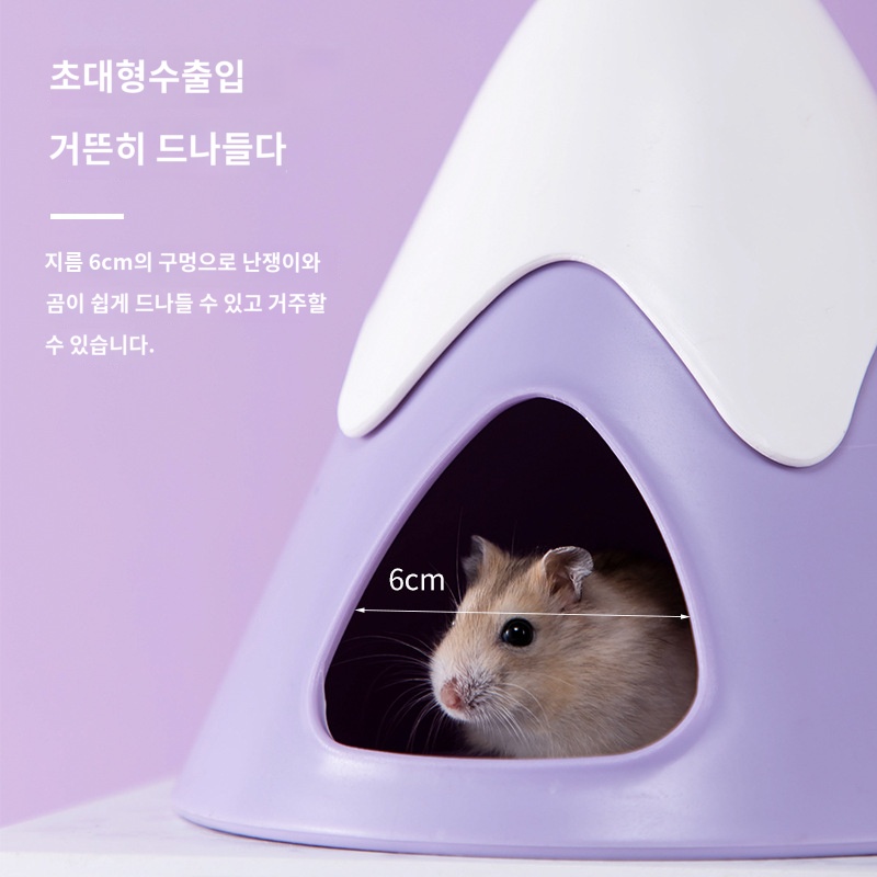 미니펫 햄스터 용품 하우스 설산 은신처 - 상세 이미지 3