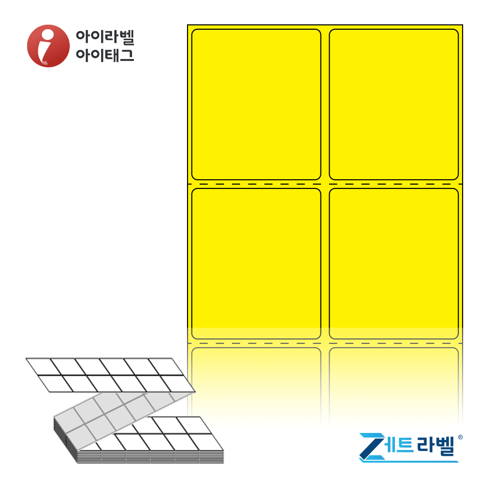 제트라벨 ZL045052YDT 45x52.033 접이식 바코드 라벨지 노란색 감열지 6,000라벨 리본 불필요 - 메인 이미지