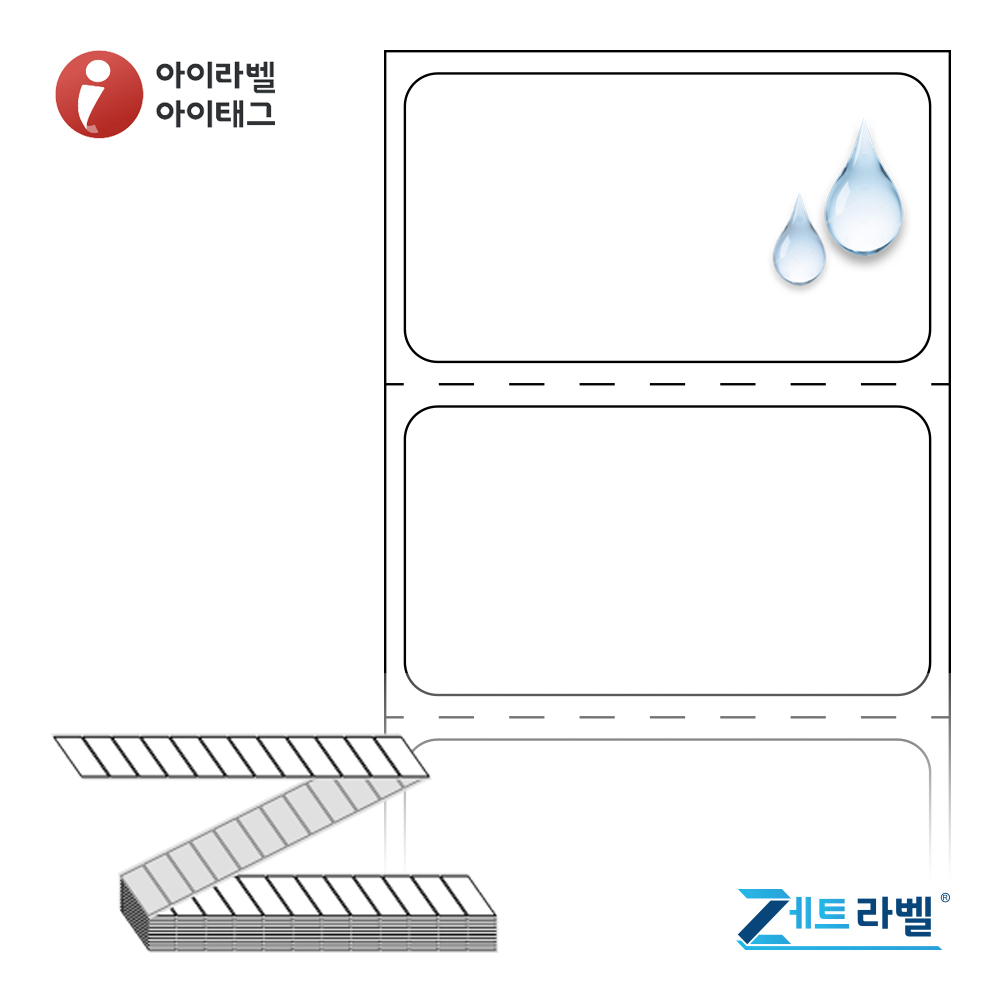제트라벨 ZL4022PPDT 40x22 접이식 바코드 라벨지 흰색(방수) PP 감열지 12,000라벨 리본 불필요 - 메인 이미지