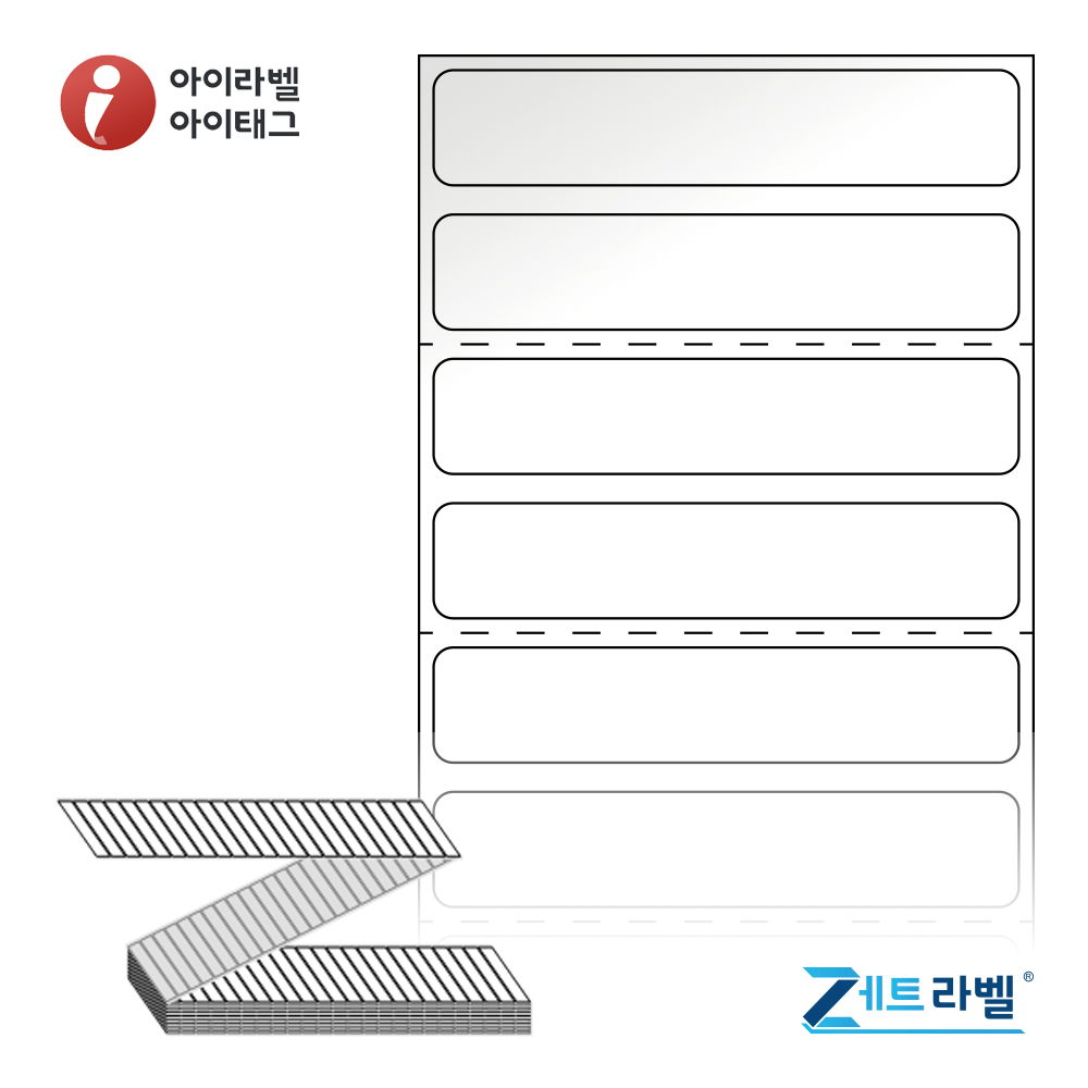 제트라벨 ZL6012LG 60x11.817 접이식 바코드 라벨지 흰색 아트지 12,000라벨 리본 필요 - 상품 이미지