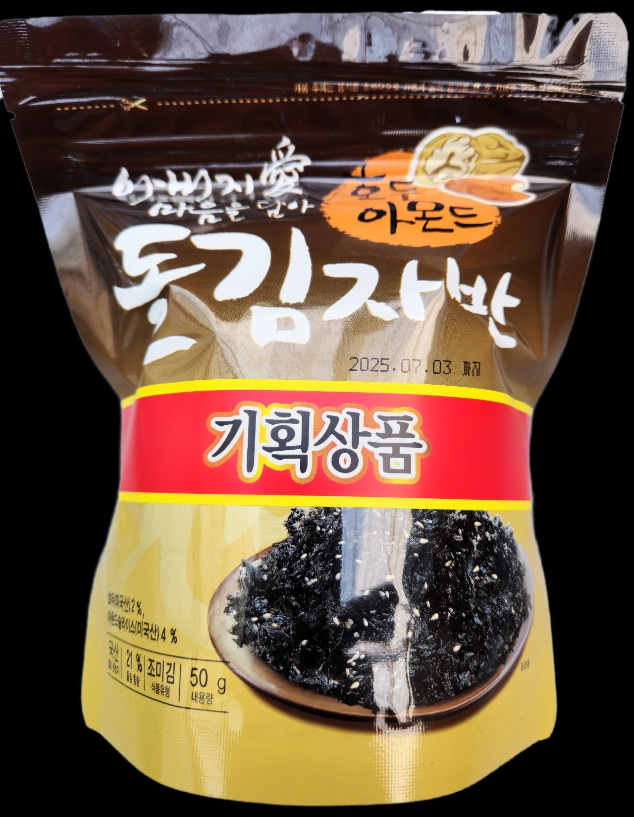 명식품본사 호두아몬드 돌김자반 소포장  반찬 가정 업소 식당식자재 도매가 50g, 2개 - 상품 이미지