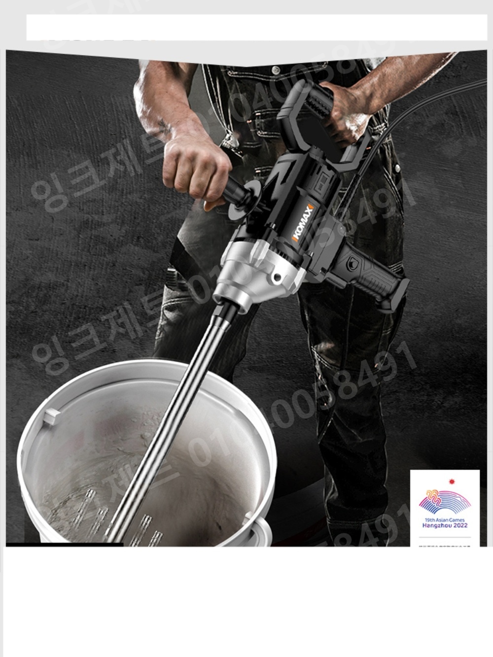 시멘트 믹서기 경량 배합 전기 몰탈 믹스 도료 페인트 - 상품 이미지