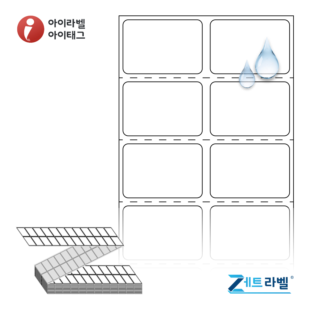 제트라벨 ZL030020PPDT 30x20.283 접이식 바코드 라벨지 흰색(방수) PP 감열지 12,000라벨 리본 불필요 - 메인 이미지