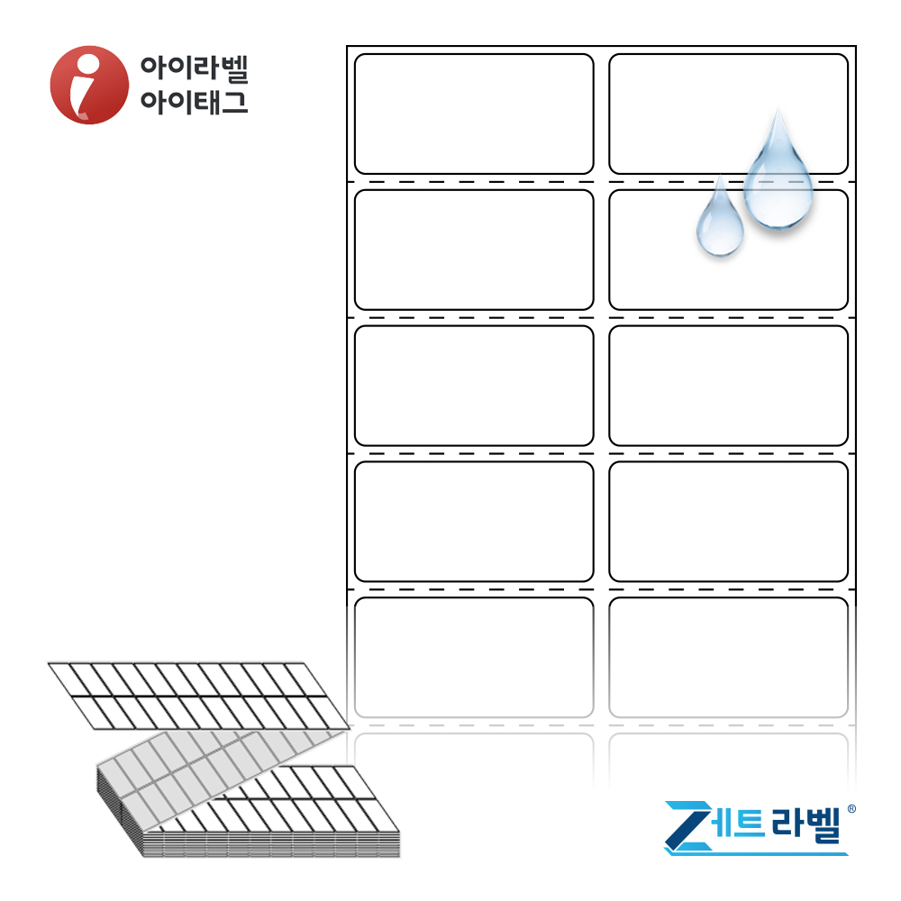 제트라벨 ZL045022PPDT 45x22.4 접이식 바코드 라벨지 흰색(방수) PP 감열지 12,000라벨 리본 불필요 - 메인 이미지
