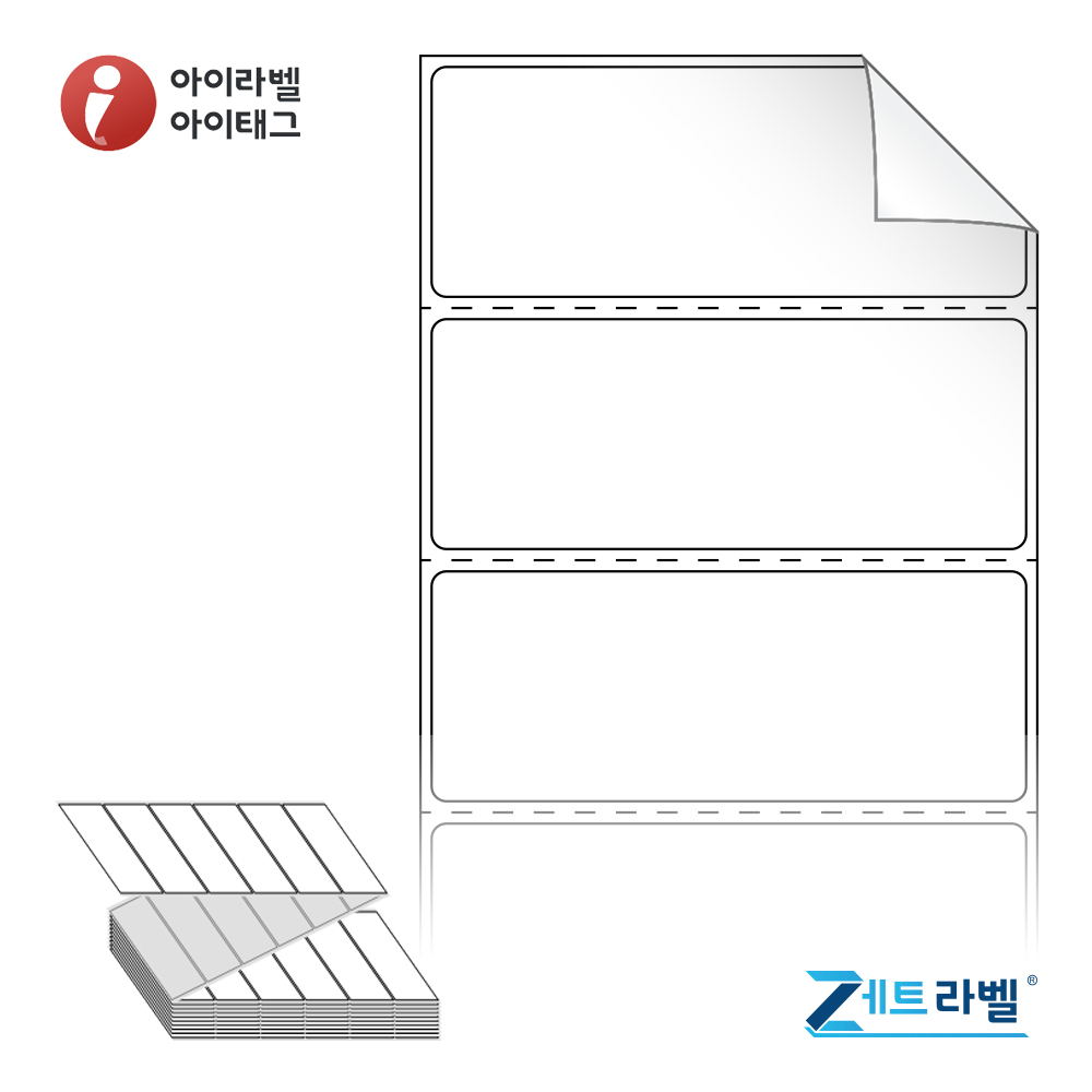 제트라벨 ZL8031RVDT 80x30.867 접이식 바코드 라벨지 흰색 시치미 감열지 3,000라벨 리본 불필요 - 상품 이미지
