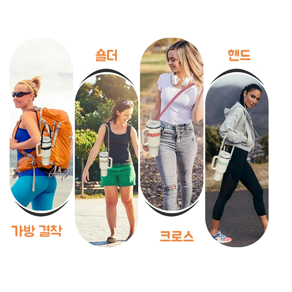 스탠리 텀블러 실리콘 스트랩 홀더 텀꾸 손잡이 이미지 8