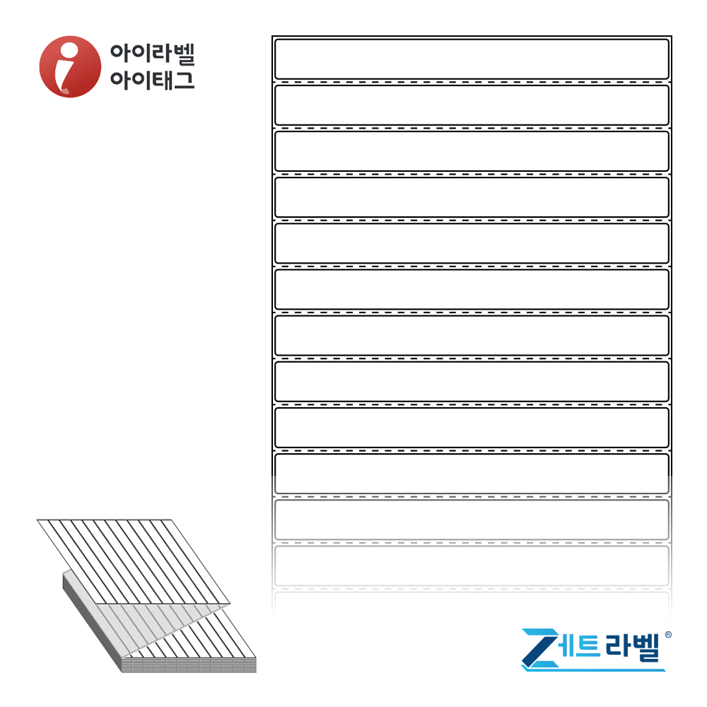 제트라벨 ZL20020DT 200x20 접이식 바코드 라벨지 흰색 감열지 6,000라벨 리본 불필요 - 메인 이미지