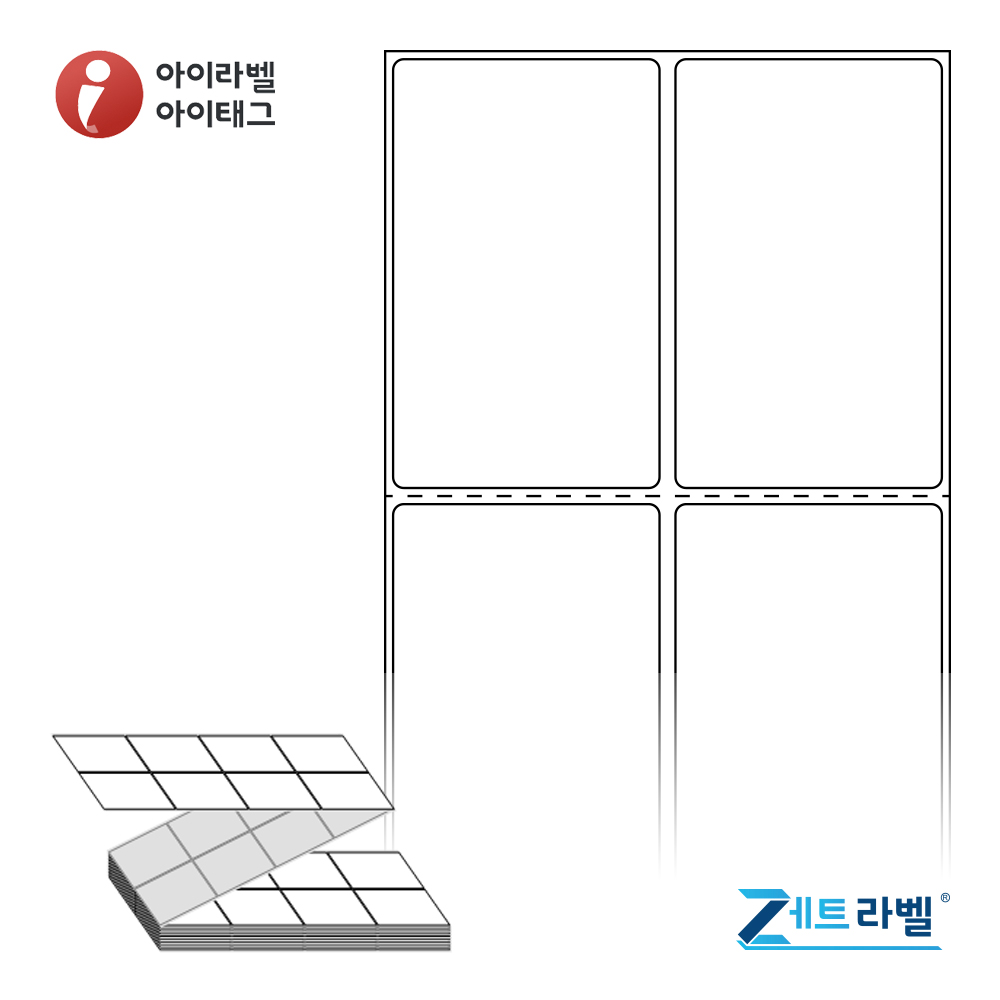 제트라벨 ZL050080DT 50x79.55 접이식 바코드 라벨지 흰색 감열지 4,000라벨 리본 불필요 - 메인 이미지