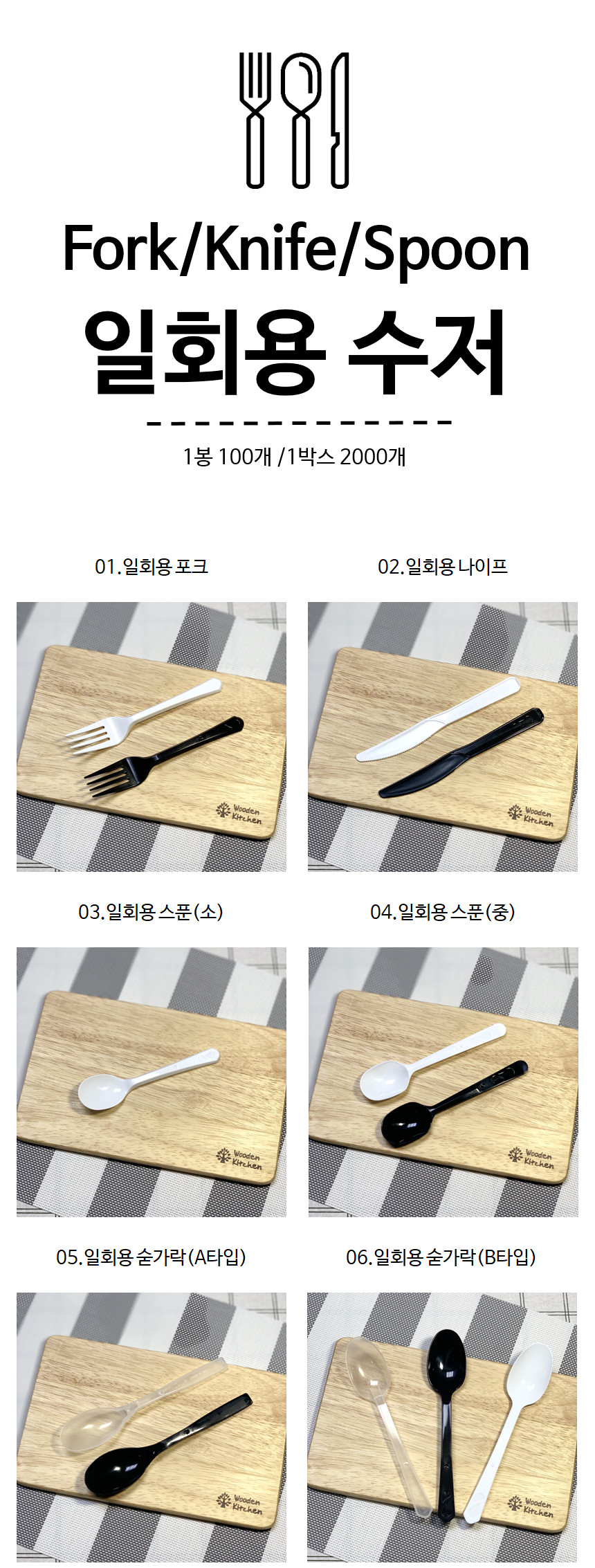 일회용나이프 100개 벌크포장 - 상세 이미지 3