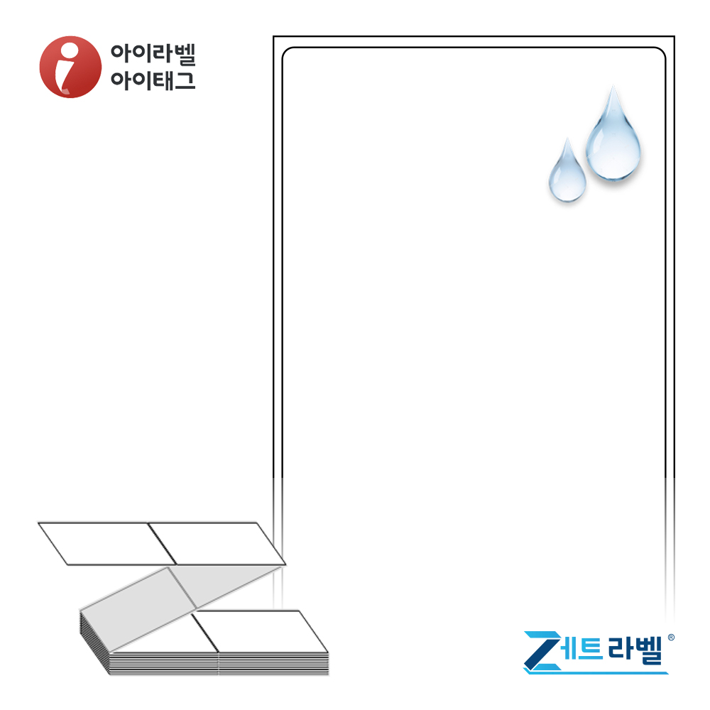 제트라벨 ZL65136PPDT 65x136 접이식 바코드 라벨지 흰색(방수) PP 감열지 1,000라벨 리본 불필요 - 메인 이미지