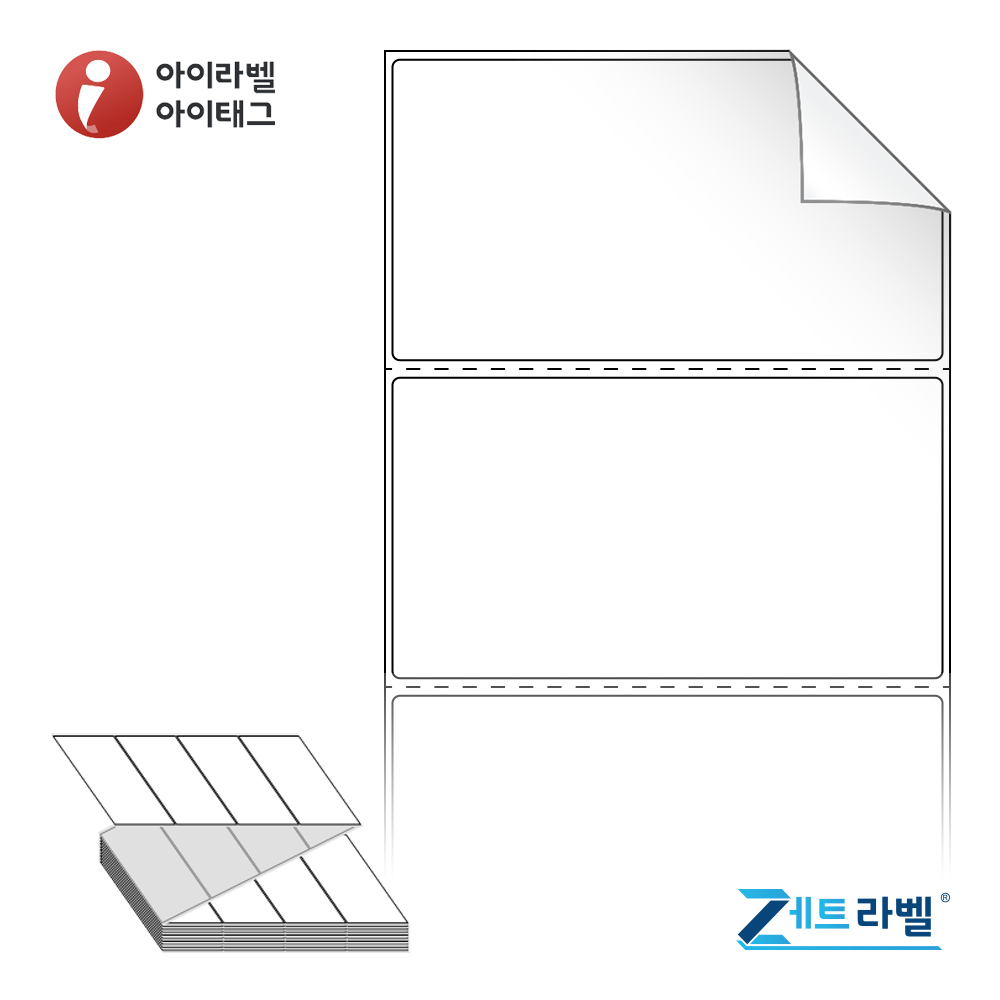 제트라벨 ZL11060RVDT 110x60 접이식 바코드 라벨지 흰색 시치미 감열지 2,000라벨 리본 불필요 - 메인 이미지