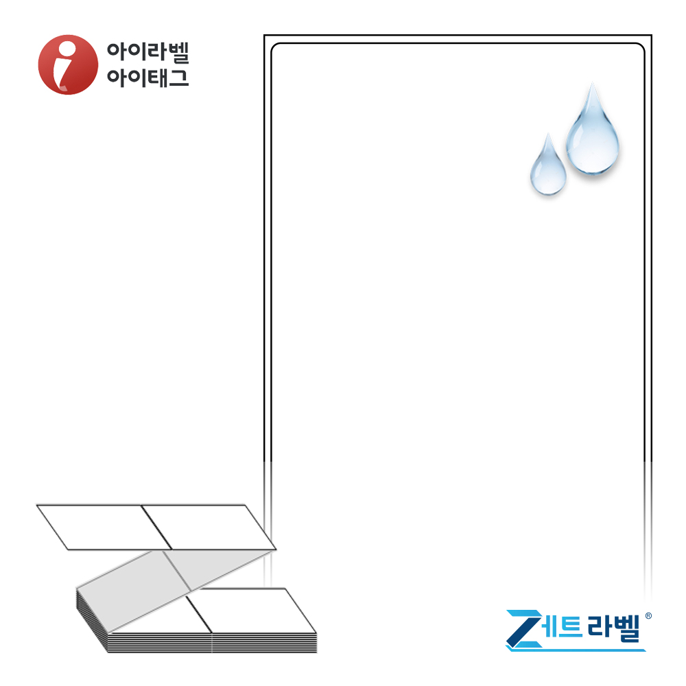 제트라벨 ZL80149PPDT 80x149 접이식 바코드 라벨지 흰색(방수) PP 감열지 1,000라벨 리본 불필요 - 상품 이미지