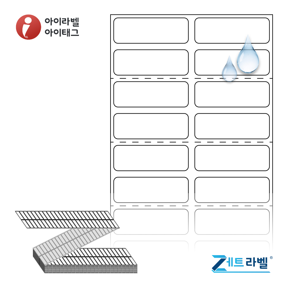 제트라벨 ZL035012PPDT 35x11.817 접이식 바코드 라벨지 흰색(방수) PP 감열지 24,000라벨 리본 불필요 - 메인 이미지