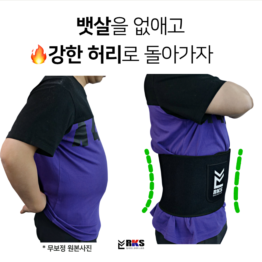 링사이드코리아 다이어트 땀복대 / 헬스 러닝 자전거 복대 - 상세 이미지 2