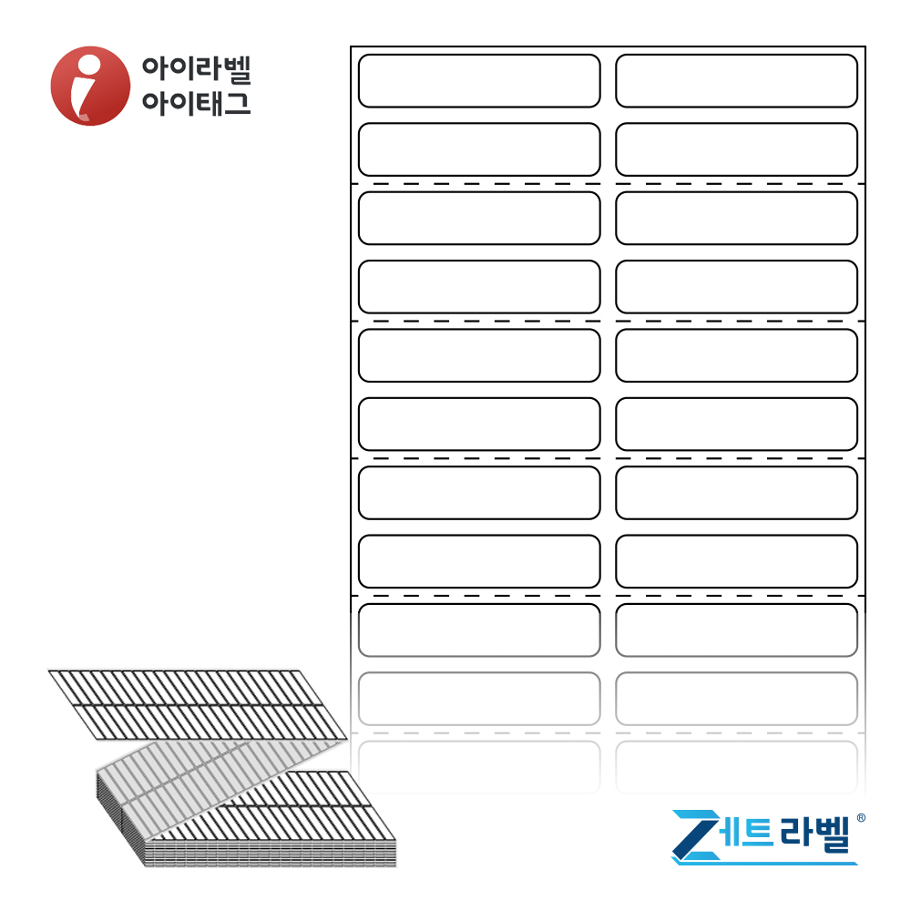 제트라벨 ZL045010DT 45x9.7 접이식 바코드 라벨지 흰색 감열지 24,000라벨 리본 불필요 - 메인 이미지