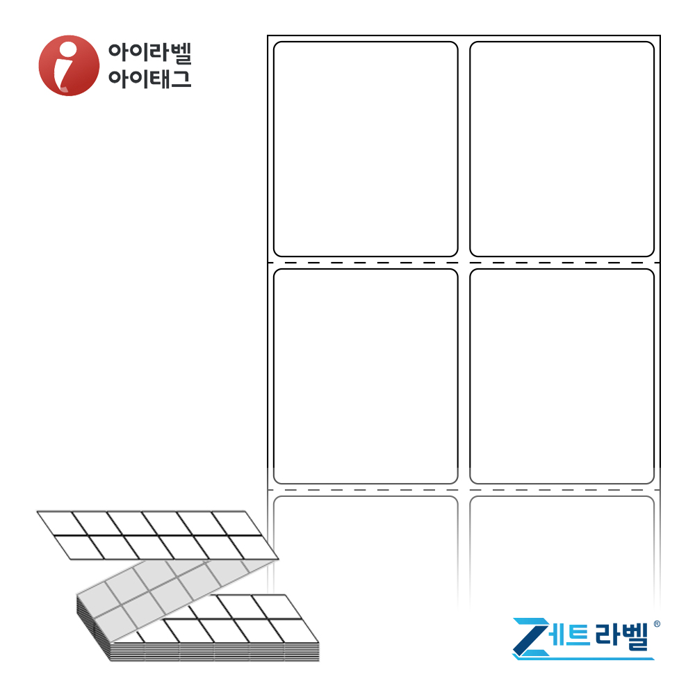 제트라벨 ZL045052DT 45x52.033 접이식 바코드 라벨지 흰색 감열지 6,000라벨 리본 불필요 - 메인 이미지