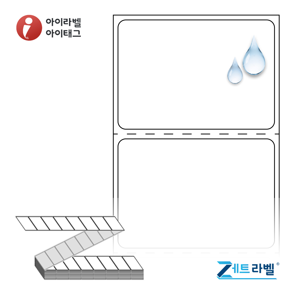 제트라벨 ZL5035PPDT 50x35 접이식 바코드 라벨지 흰색(방수) PP 감열지 8,000라벨 리본 불필요 - 메인 이미지