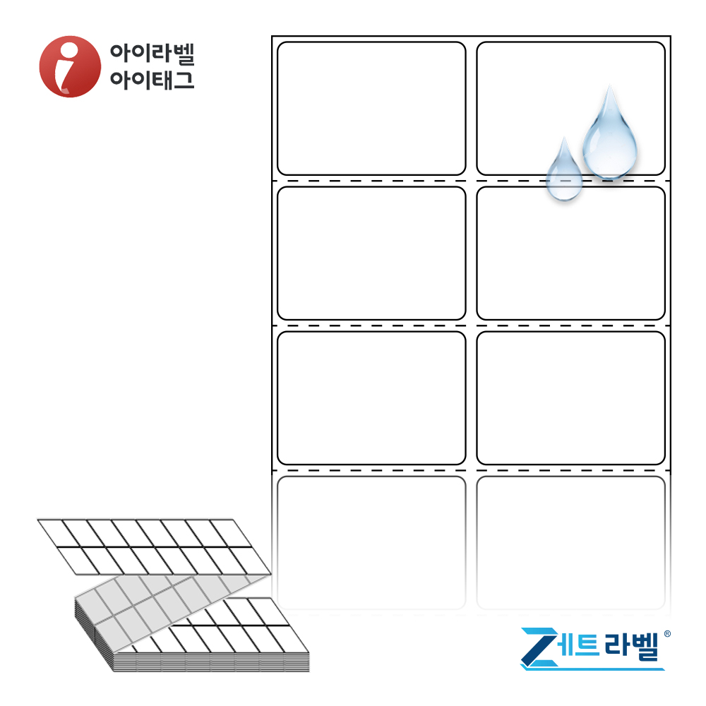 제트라벨 ZL050035PPDT 50x35 접이식 바코드 라벨지 흰색(방수) PP 감열지 8,000라벨 리본 불필요 - 메인 이미지