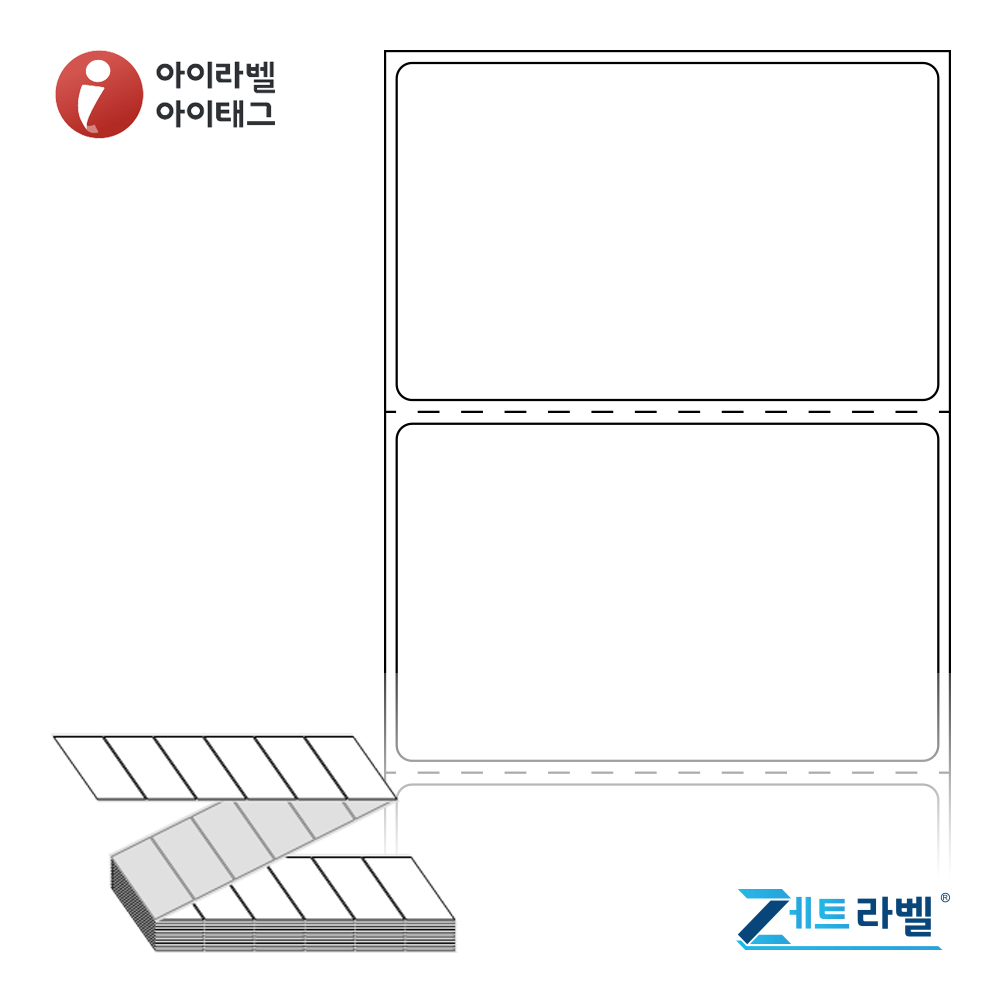 제트라벨 ZL7044DT 70x43.5 접이식 바코드 라벨지 흰색 감열지 3,000라벨 리본 불필요 - 메인 이미지
