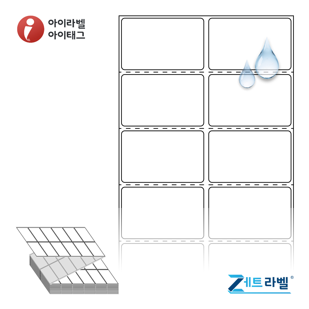 제트라벨 ZL050031PPDT 50x31 접이식 바코드 라벨지 흰색(방수) PP 감열지 6,000라벨 리본 불필요 - 메인 이미지