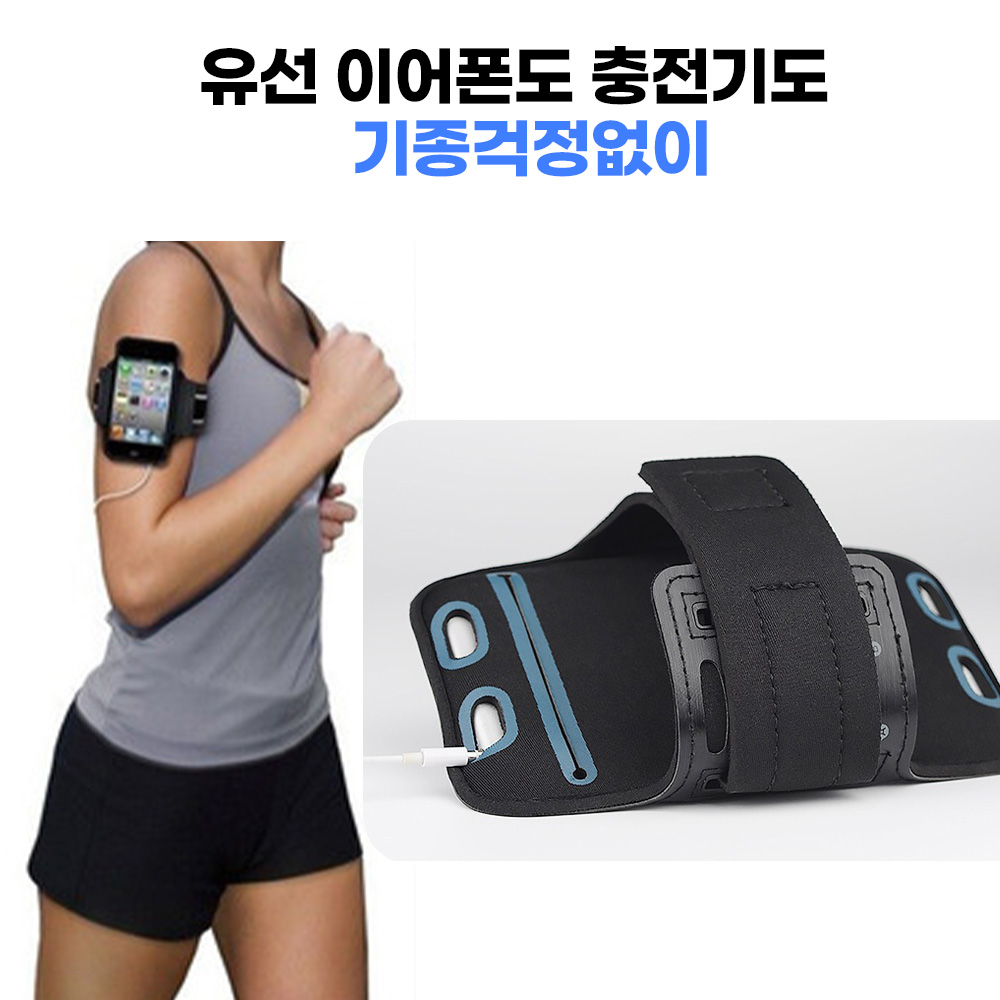 스마트폰 터치 슬림 암밴드 스포츠 러닝 런닝 조깅 마라톤 헬스 등산 이미지 8