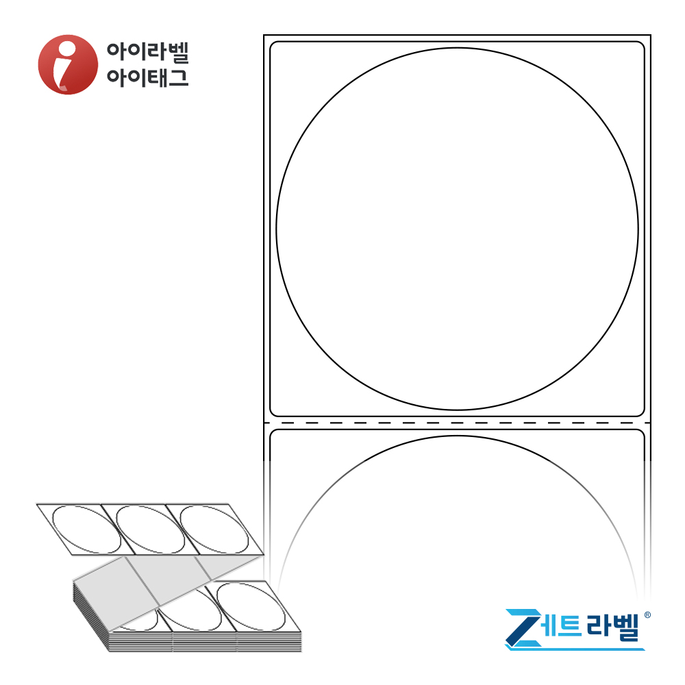 제트라벨 ZL8787DT Φ87원형 접이식 바코드 라벨지 흰색 감열지 1,500라벨 리본 불필요 - 상품 이미지