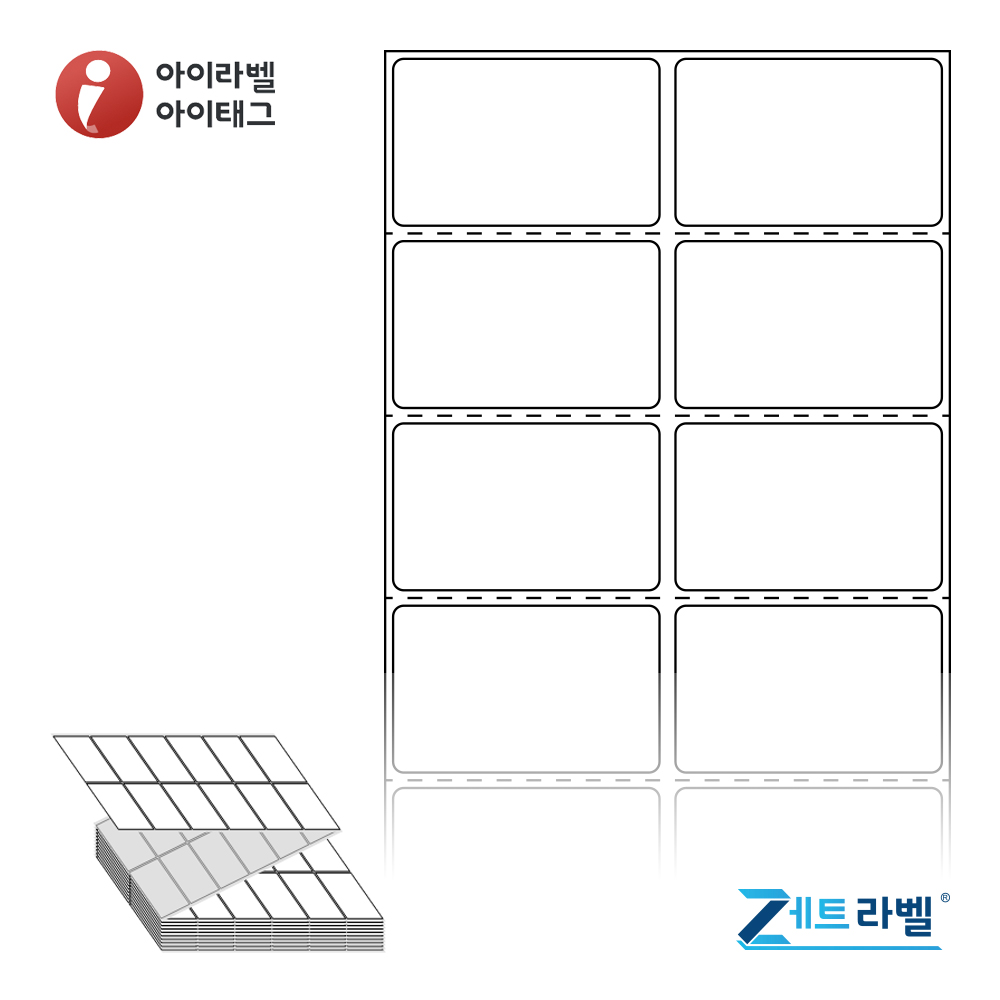 제트라벨 ZL050031DT 50x31 접이식 바코드 라벨지 흰색 감열지 6,000라벨 리본 불필요 - 메인 이미지