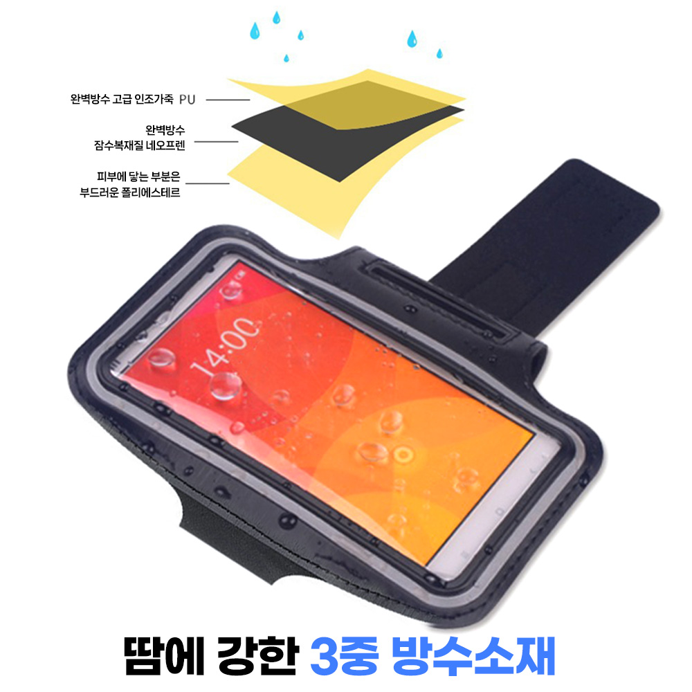 스마트폰 터치 슬림 암밴드 스포츠 러닝 런닝 조깅 마라톤 헬스 등산 이미지 6