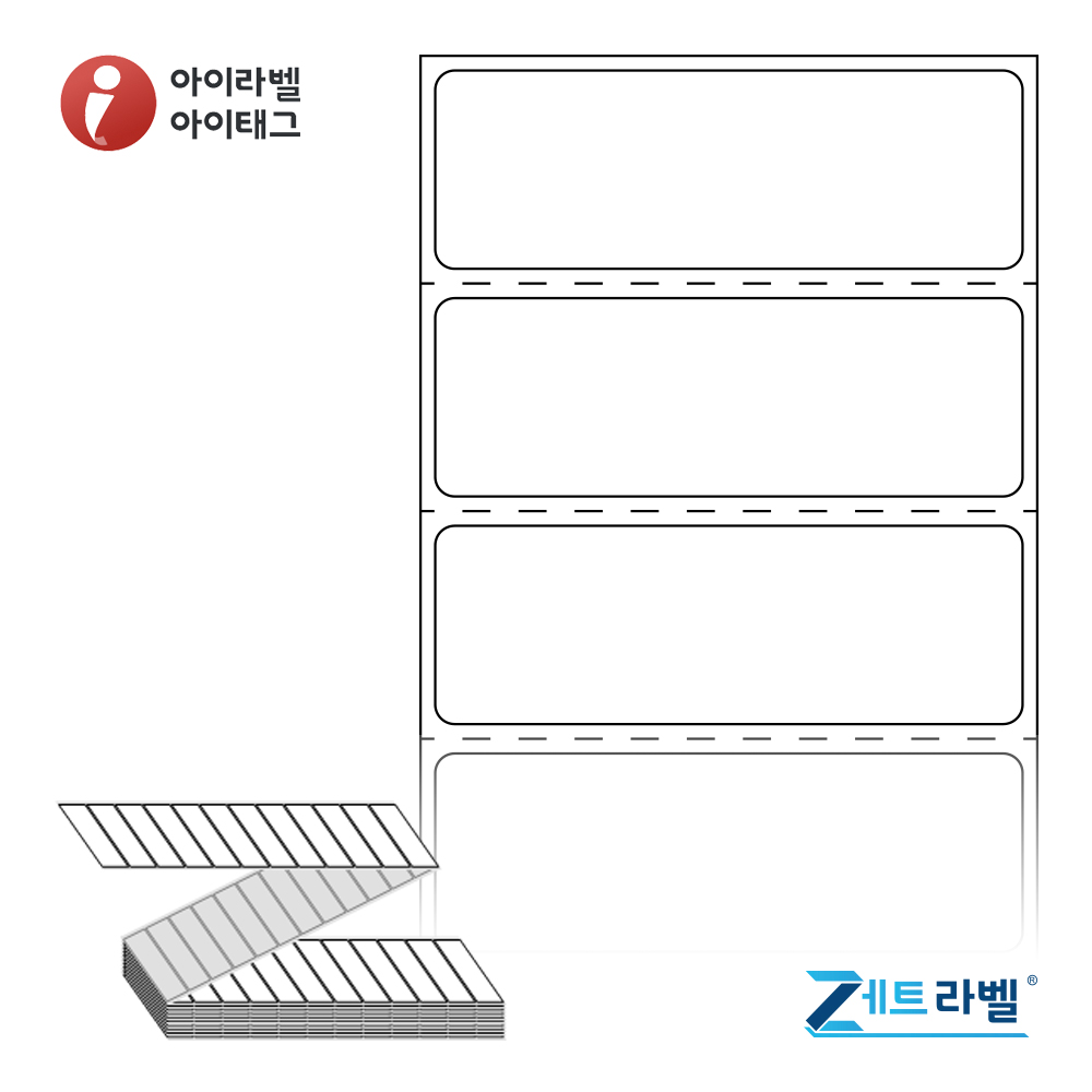 제트라벨 ZL6020DT 60x20.283 접이식 바코드 라벨지 흰색 감열지 6,000라벨 리본 불필요 - 메인 이미지