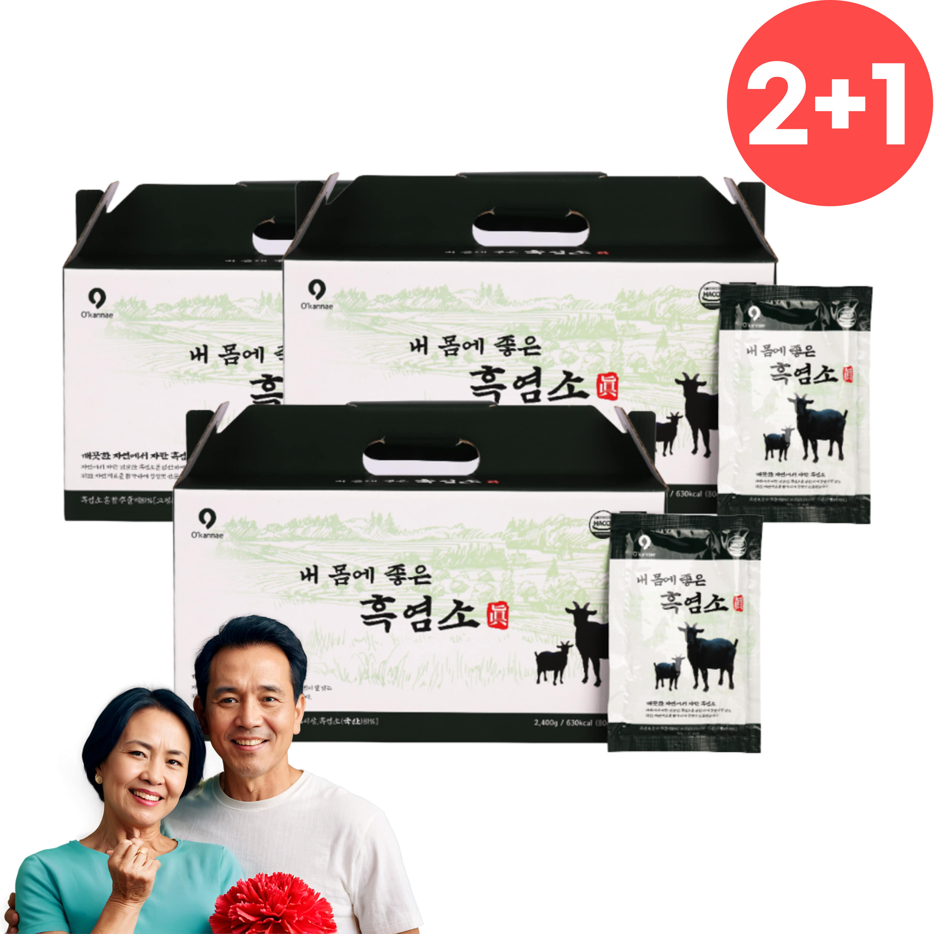 흙염소 흑염소 흑영소 진액 염소 즙 3개 아라키돈산 아라키토산 엑기스 : 낭만월드