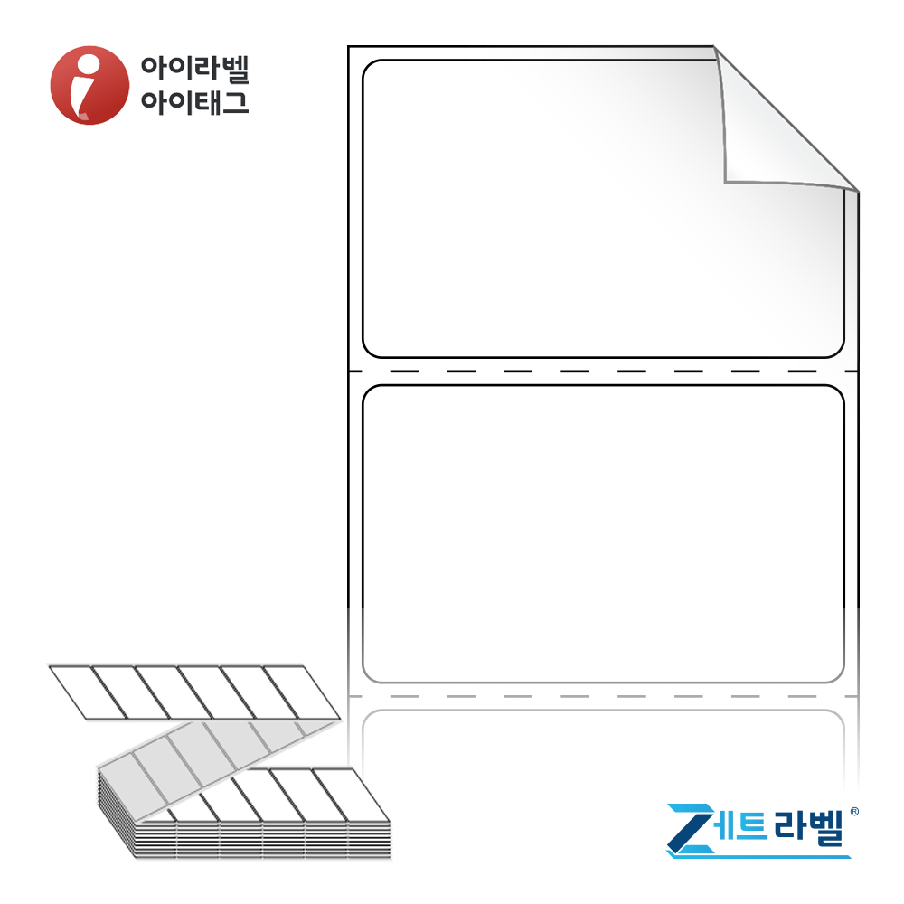 제트라벨 ZL5031RVDT 50x31 접이식 바코드 라벨지 흰색 시치미 감열지 6,000라벨 리본 불필요 - 메인 이미지