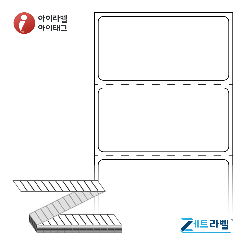 제트라벨 ZL5025DT 50x25 접이식 바코드 라벨지 흰색 감열지 12,000라벨 리본 불필요 - 메인 이미지