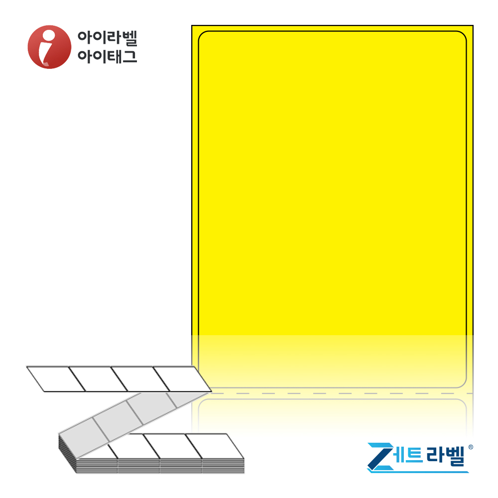 제트라벨 ZL6080YDT 60x80 접이식 바코드 라벨지 노란색 감열지 2,000라벨 리본 불필요 - 메인 이미지