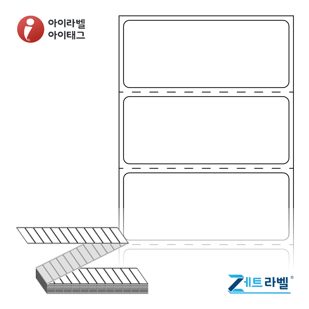 제트라벨 ZL5522DT 55x22.4 접이식 바코드 라벨지 흰색 감열지 6,000라벨 리본 불필요 - 메인 이미지