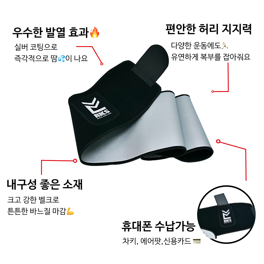 링사이드코리아 다이어트 땀복대 / 헬스 러닝 자전거 복대 - 상세 이미지 3