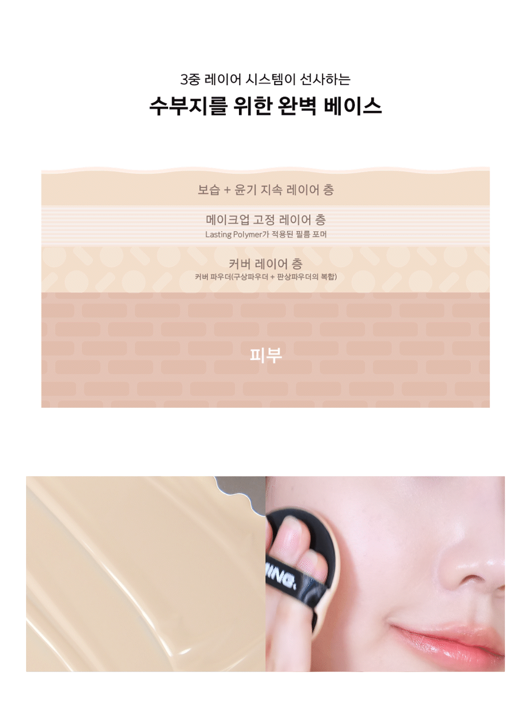 naming layered fit cushion spf50 korean