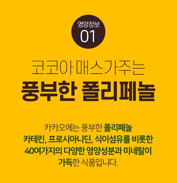 초콜릿 다크초콜릿100% 무설탕 대용량 카카오매스 다크100%, 1kg, 1개 사진 4