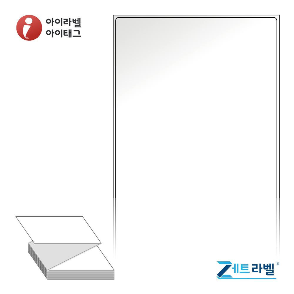 제트라벨 ZL100200LG 100x200.2 접이식 바코드 라벨지 흰색 아트지 500라벨 리본 필요 - 메인 이미지
